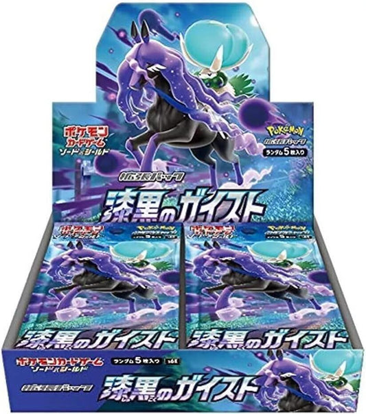Jet-Black Spirit Booster Box - S6K: Jet-Black Spirit (S6K)